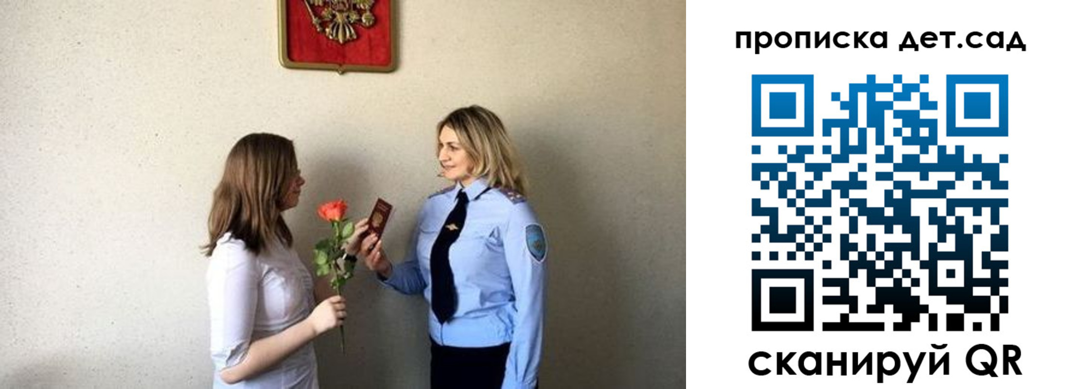 прописка в квартире в Павловском Посаде